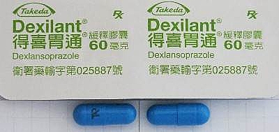 Dexilant 60mg(得喜胃通)|Antai Community Hospital