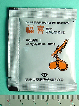 FluiMucil 200mg(剋痰舒)|Antai Community Hospital